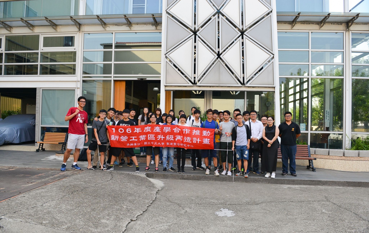 中正大學教授與資管系學生參訪王牌鋼鋁