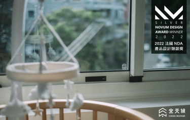 全天候獲法國NDA創新設計銀獎
