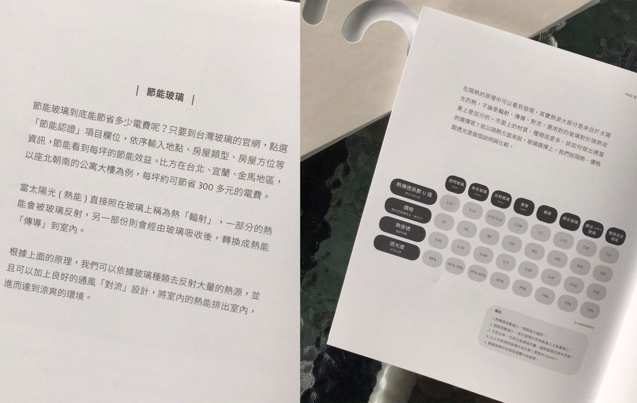 依靠專業師傅技術施工