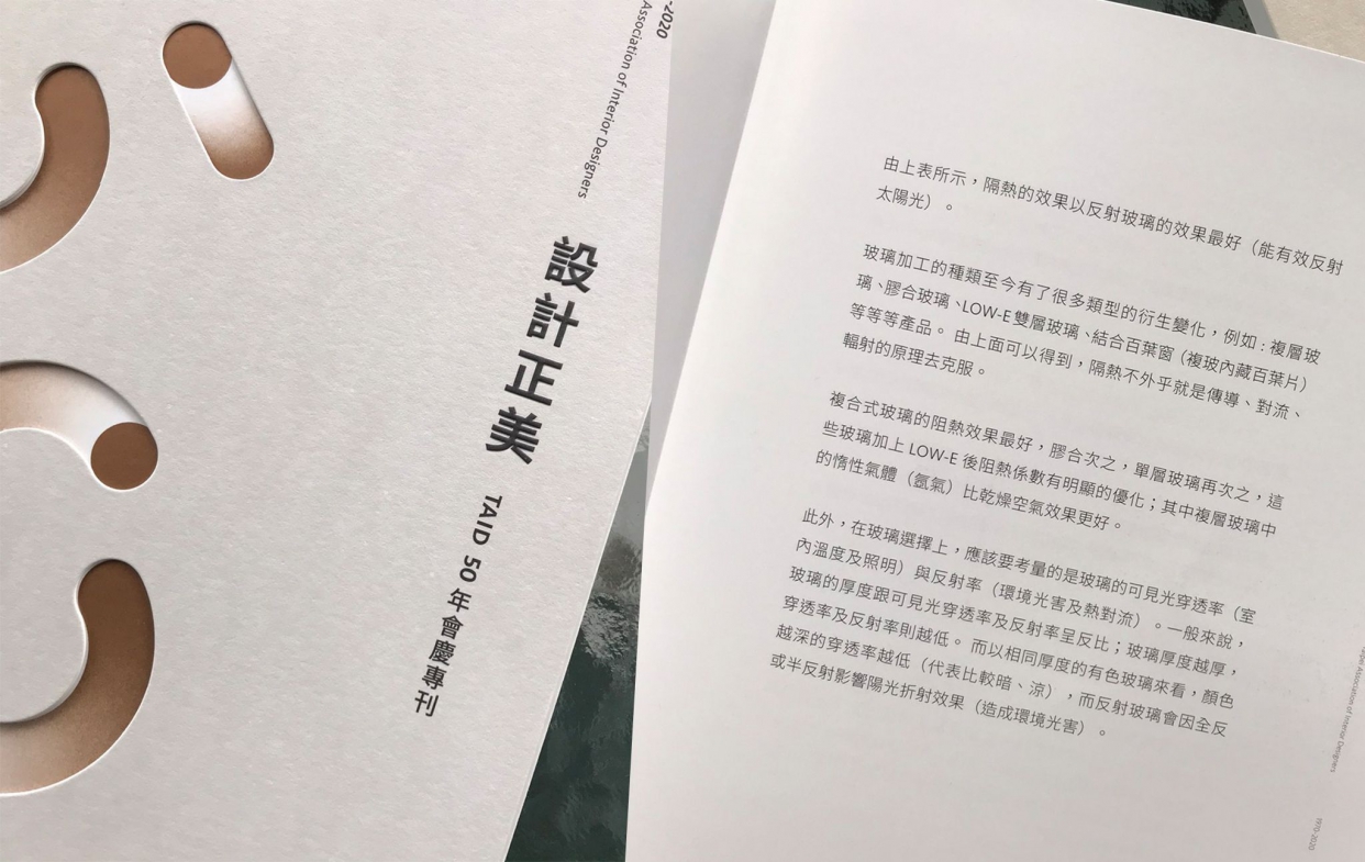 依靠專業師傅技術施工