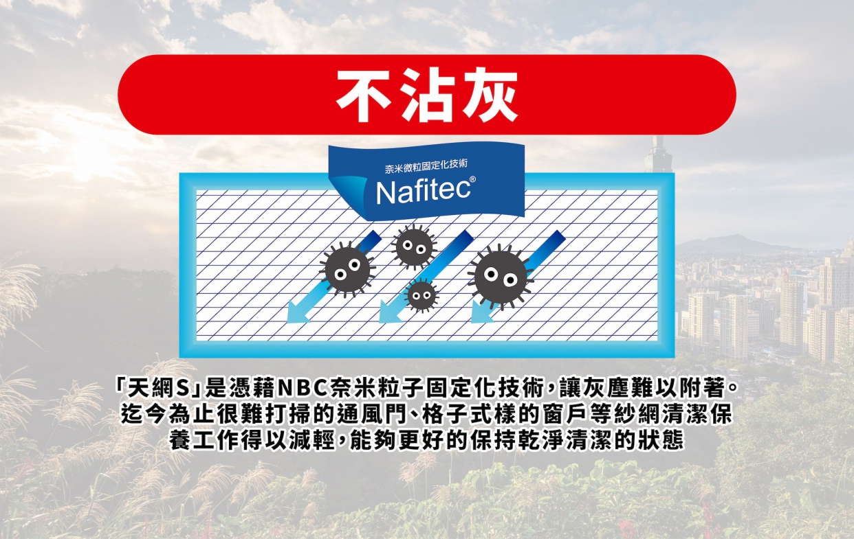 天網s設計不沾灰塵好打掃