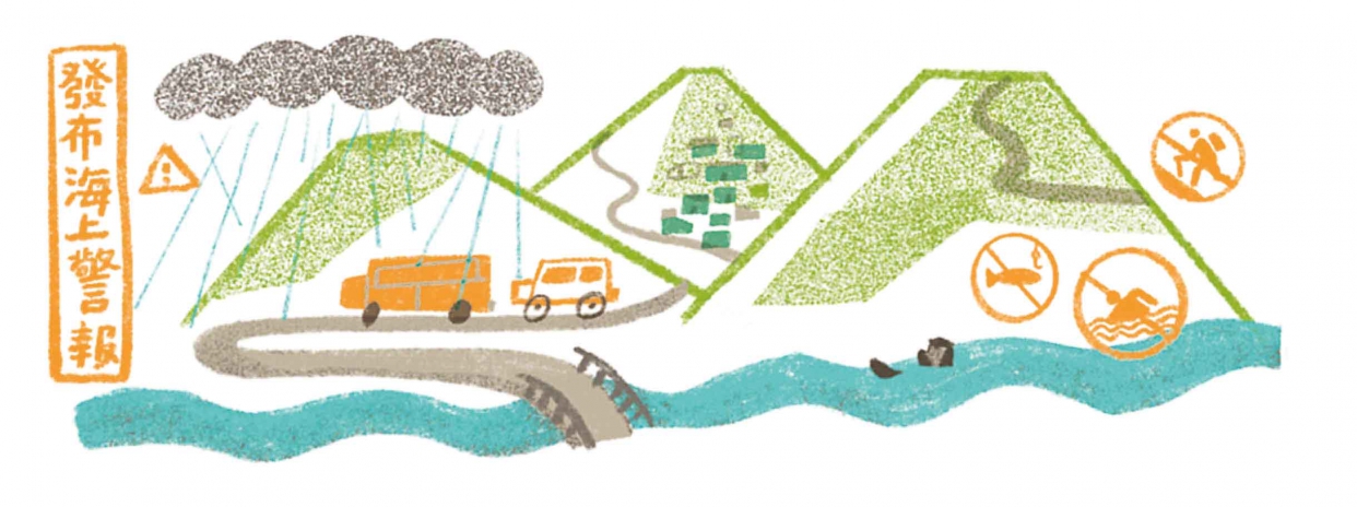 發布海上警報插圖