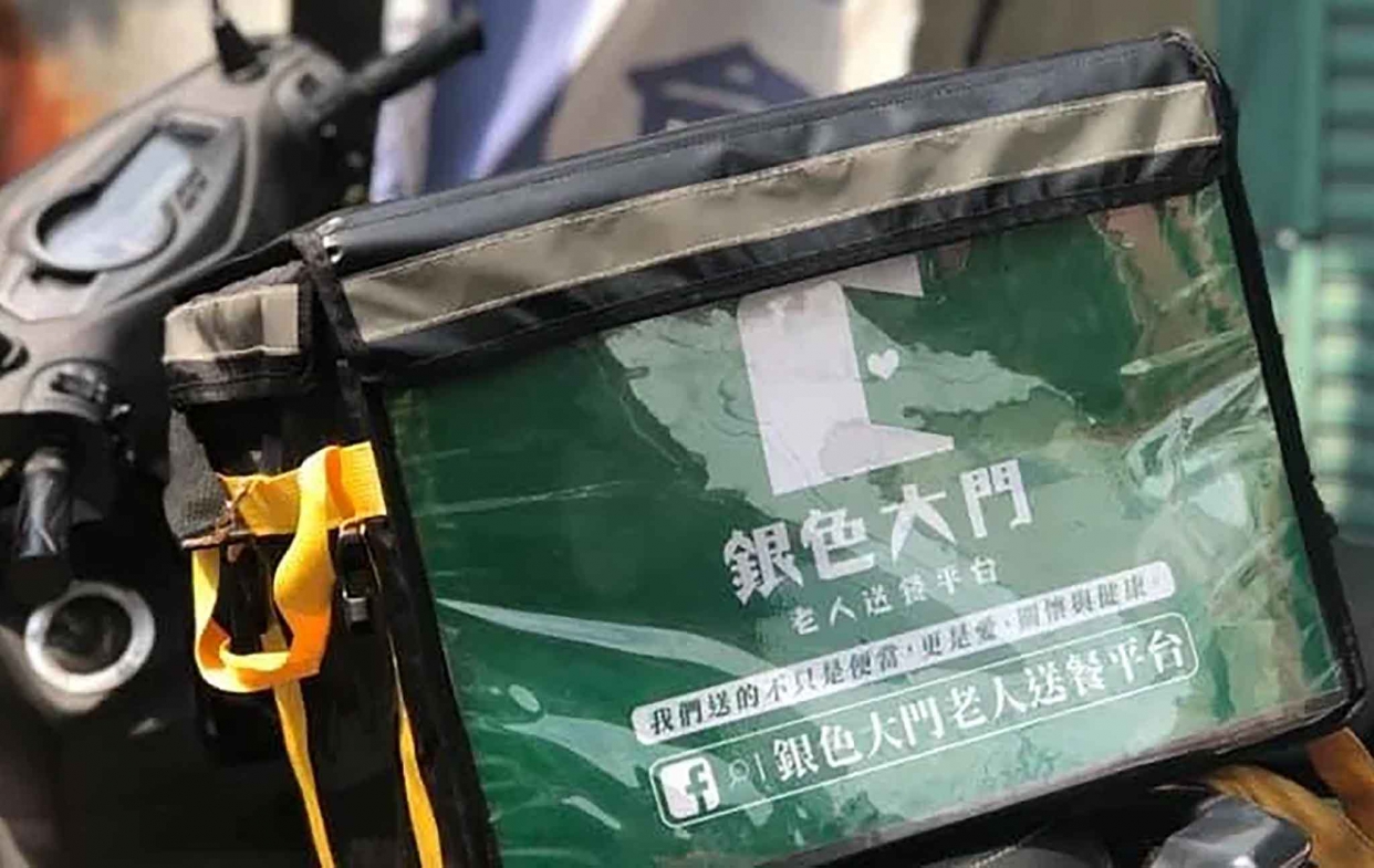 銀色大門送餐平台
