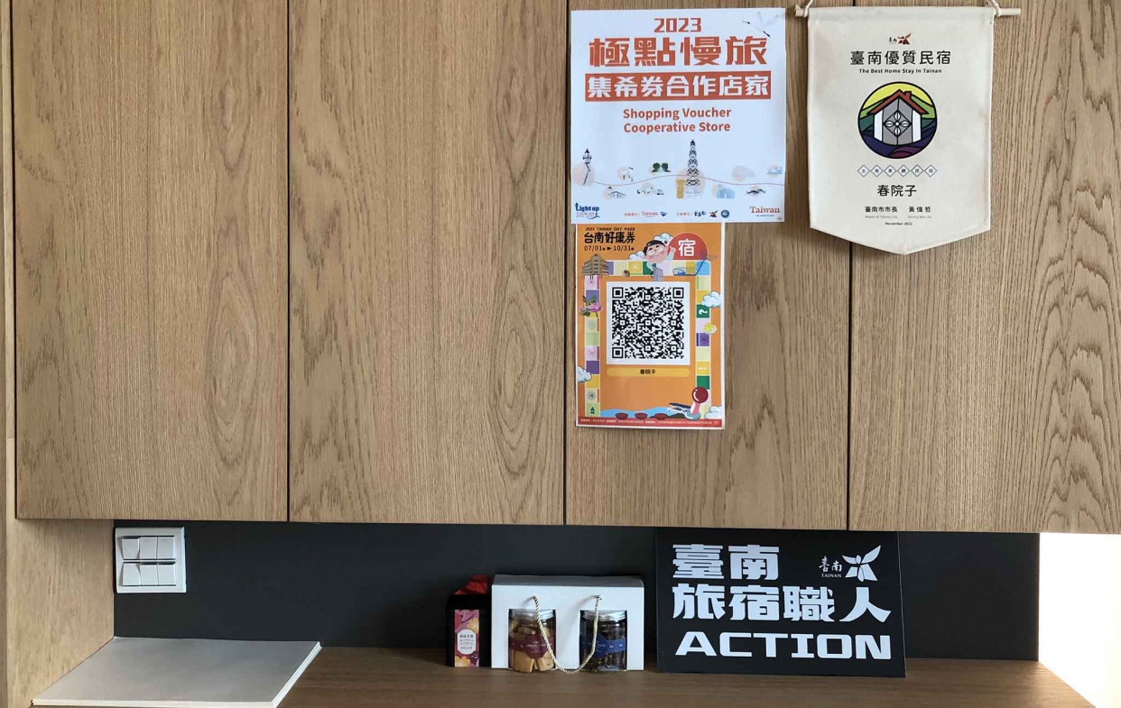 春院子深化服務