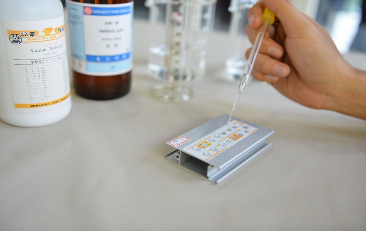 鋁料表面處理測試