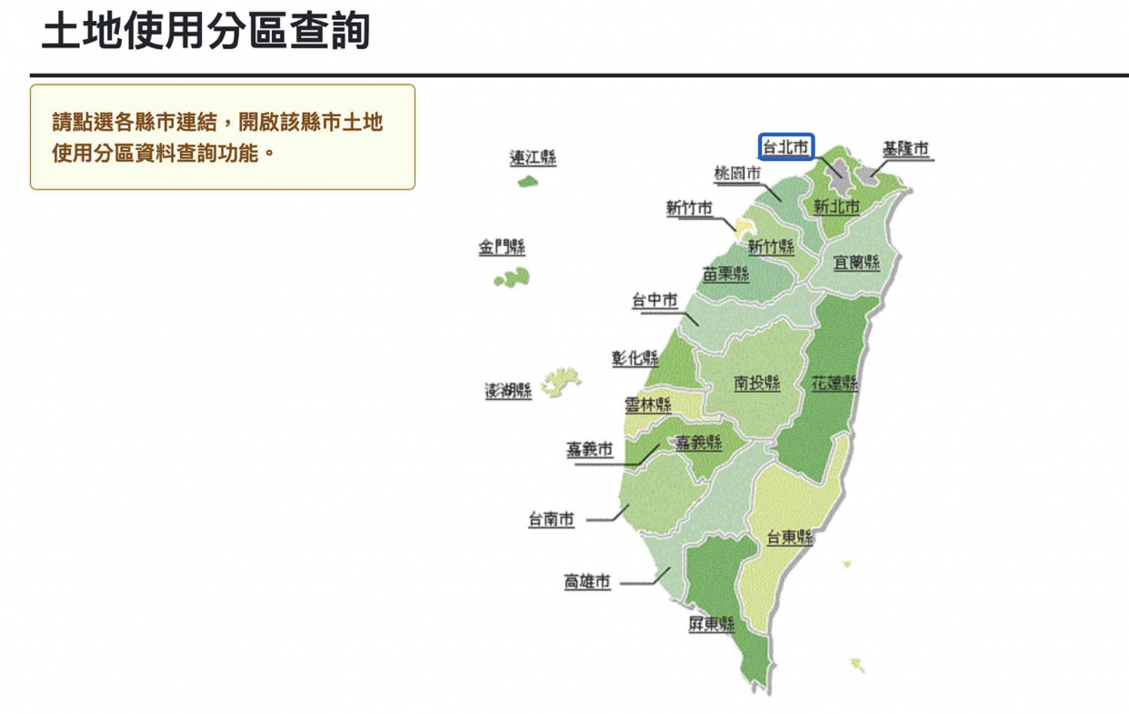 分區線上查詢示意圖