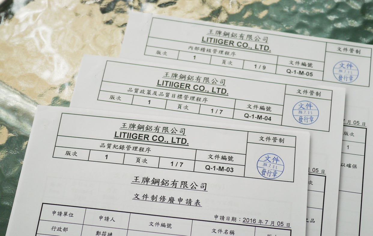 王牌 2015 ISO 9001 文件1