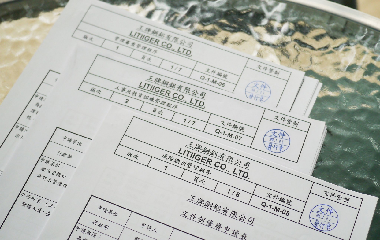 王牌 2015 ISO 9001 文件2