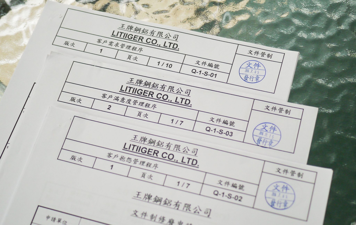 王牌 2015 ISO 9001 文件3