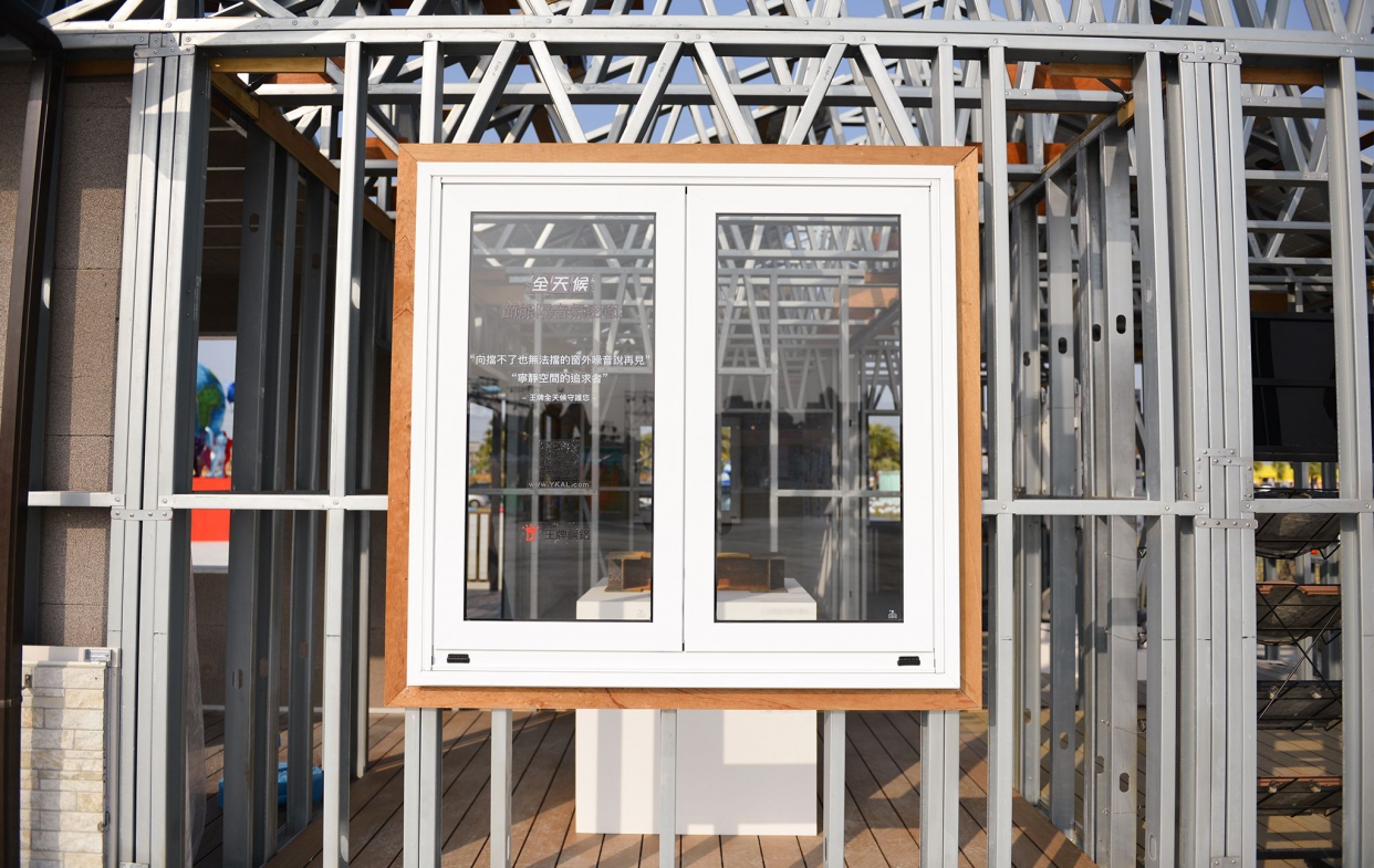 冷軋型鋼構搭配王牌系列窗型