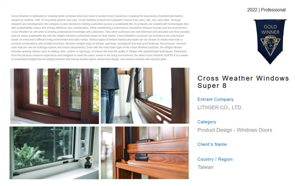 全天候氣密窗取得多項國際大獎