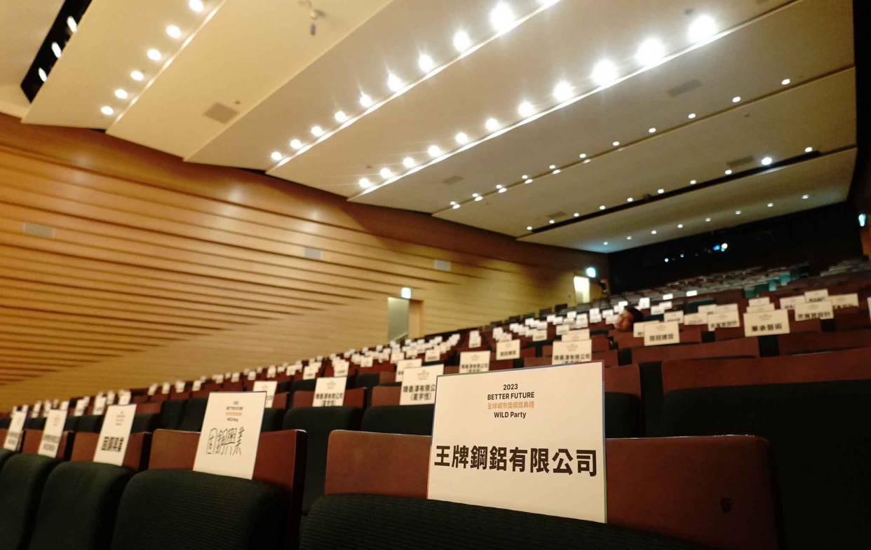 王牌鋼鋁有限公司