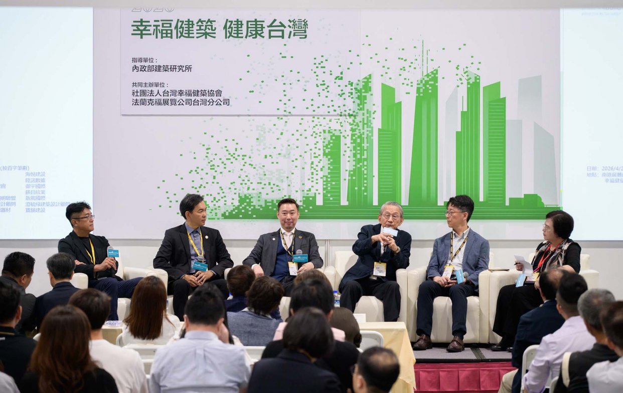 國際趨勢，WELL 標準與永續金融的深度對話