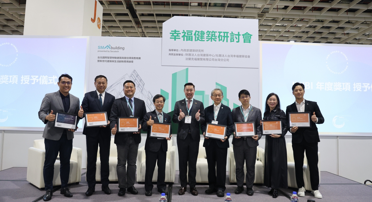 IWBI年度獎項頒獎典禮