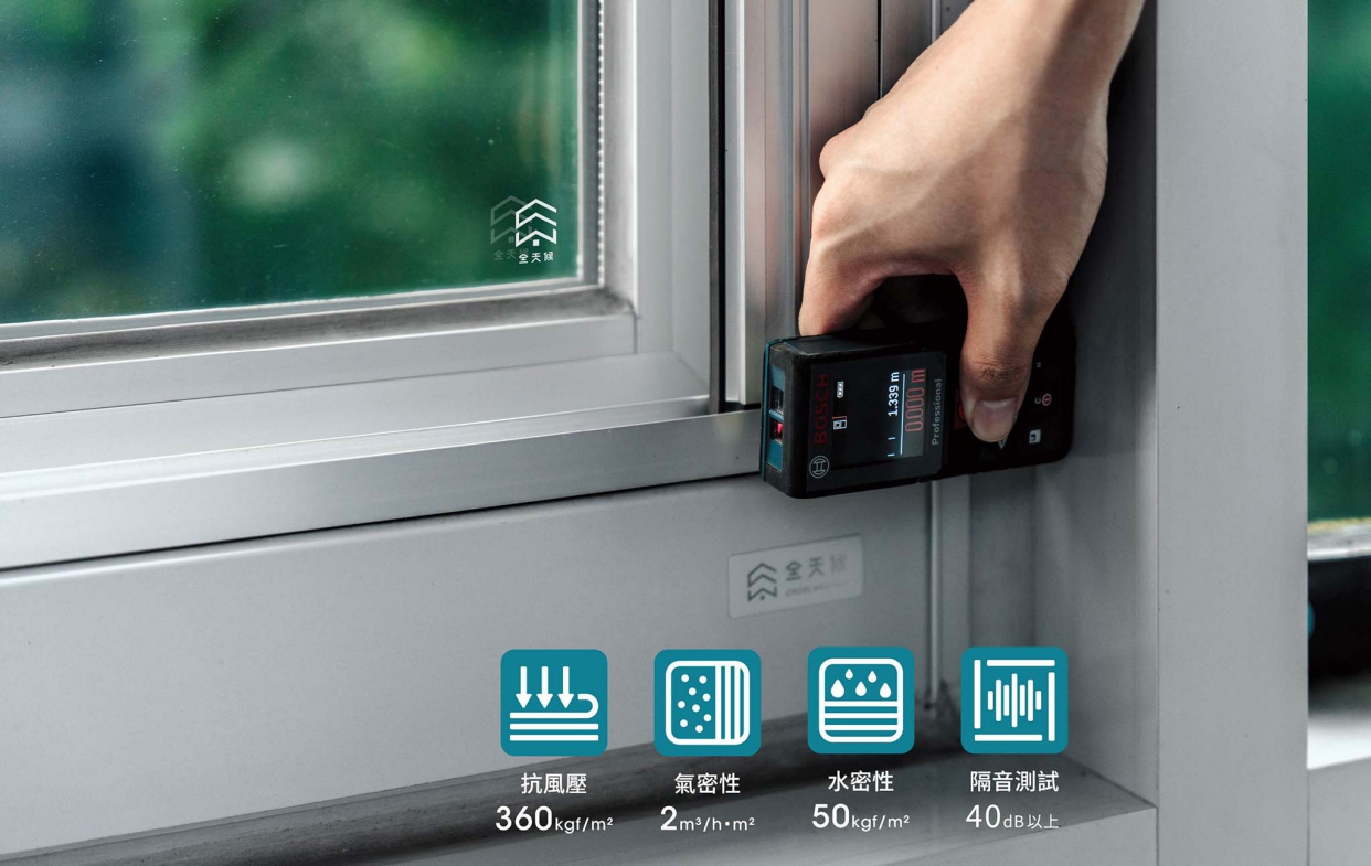 全天候氣密窗通過 CNS 國家標準嚴格檢驗