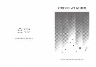 全天候線上型錄-永續未來版型錄