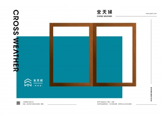全天候全天候線上型錄-全系列版