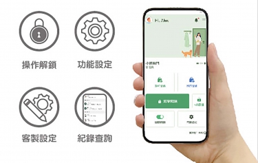 電子鎖：藍芽解鎖