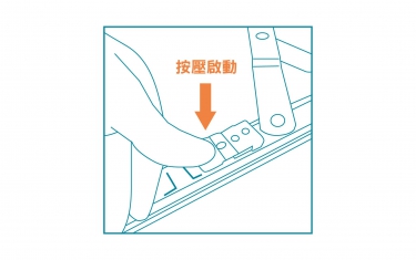 全天候氣密推開窗三段四連桿使用方法-2.使用三段四連桿時須按壓開關才可啟用