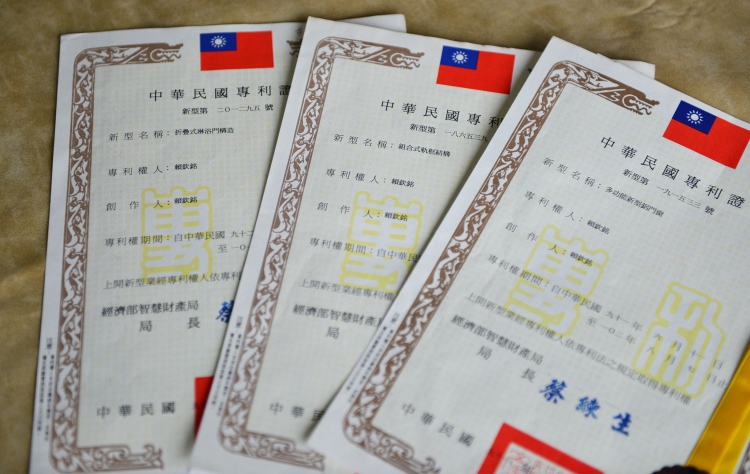 台灣專利證書