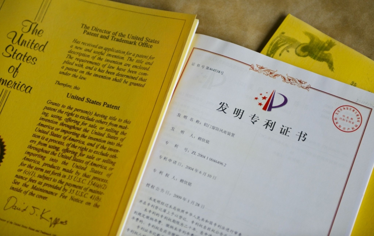 中國大陸專利證書