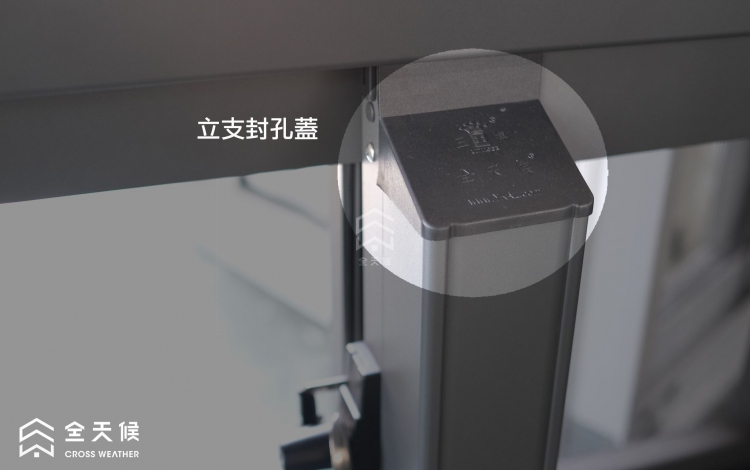 上、下 立支封孔蓋