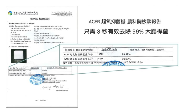 ACER超氧抑菌機