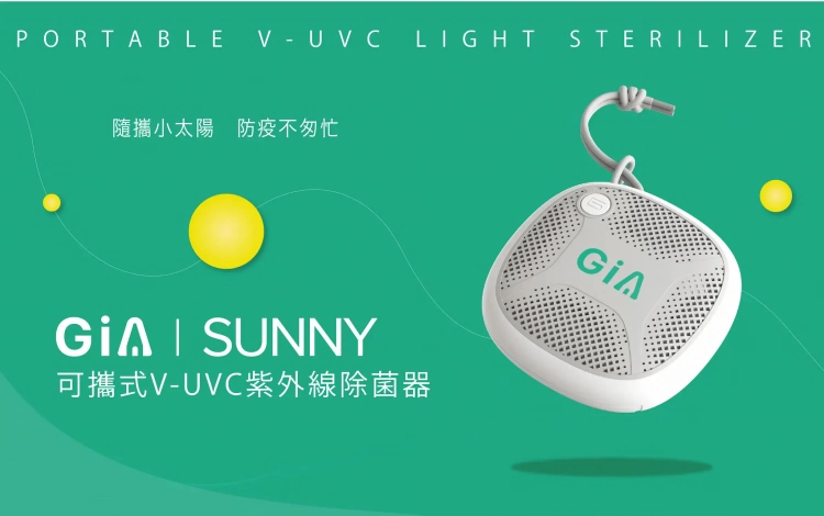 GiA-SUNNY可攜式V-UVC紫外線除菌器於客廳使用
