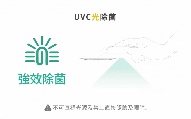 GiA-SUNNY可攜式V-UVC紫外線除菌器使用uvc紫外光殺菌