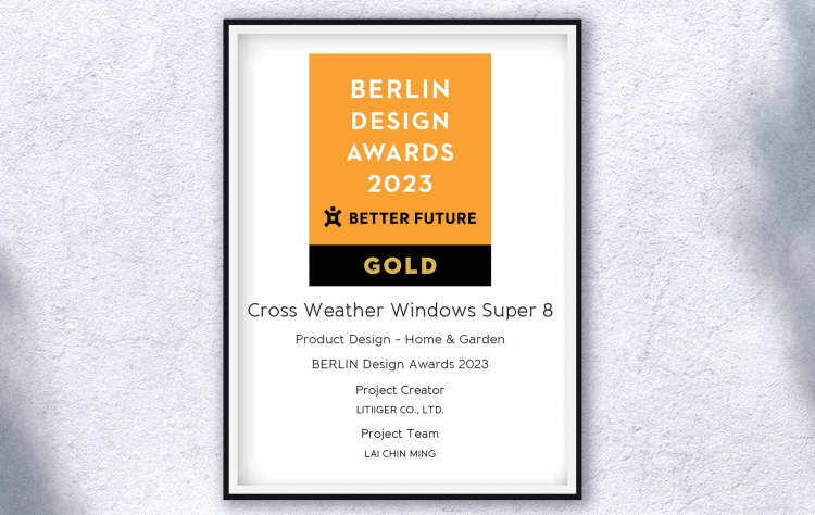 2023 LONDON DESIGN AWARDS 德國柏林設計大獎金獎