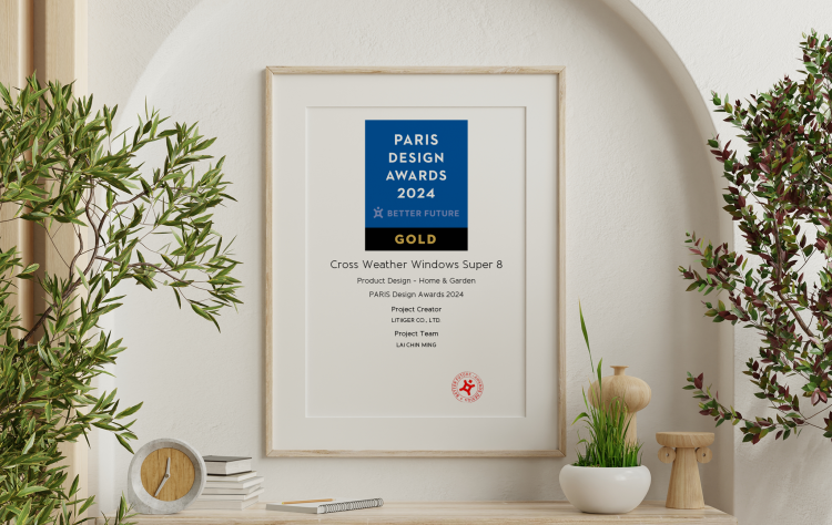 巴黎設計大獎 金獎