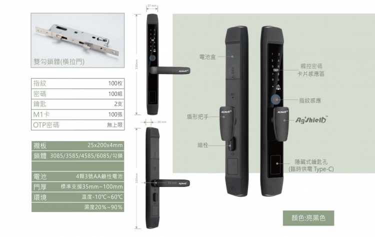 全天候五合一智慧電子鎖把手規格圖示