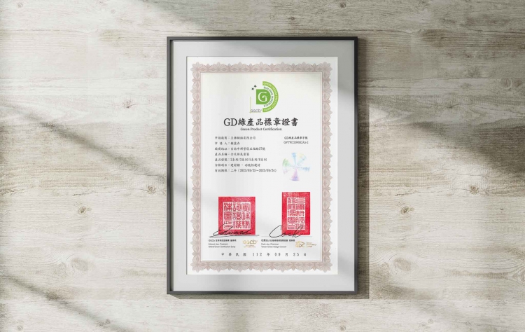 GD綠產品標章認證證書