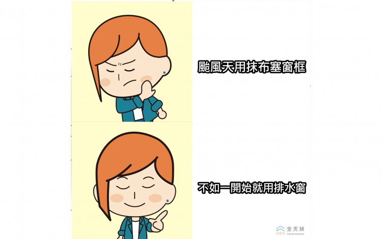 全天候隔音窗有多好，讓天后姐來介紹給你