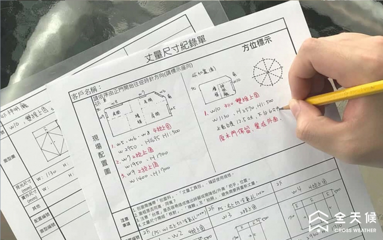 全天候氣密窗服務流程-整體價格評估與討論